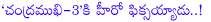 aptha mitra movie,kannada movie,chandramukhi movie sequel 3,kiccha sudeep ready to act in apthamitra sequel 3,p vasu director,dwarakesh producer,chandramukhi 3,kicha sudeep in chandramukhi 3,apthamitra sequel 3 ready to set,p vasu movies